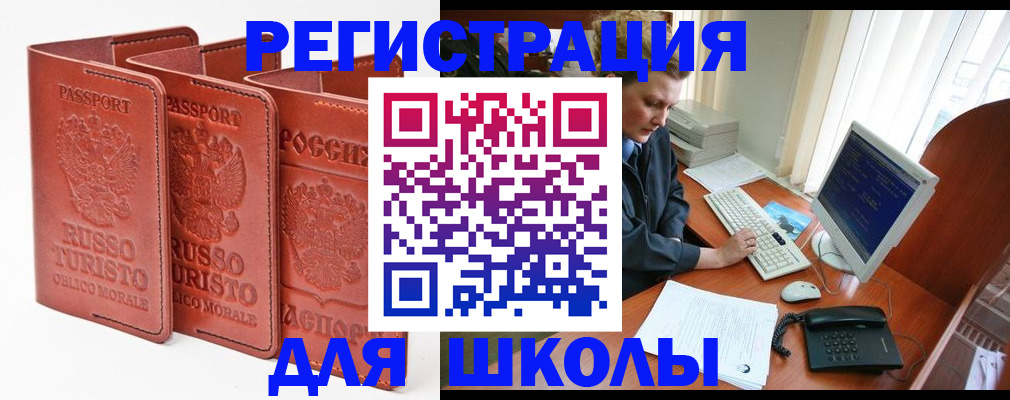 прописка гарантия в Кунгуре