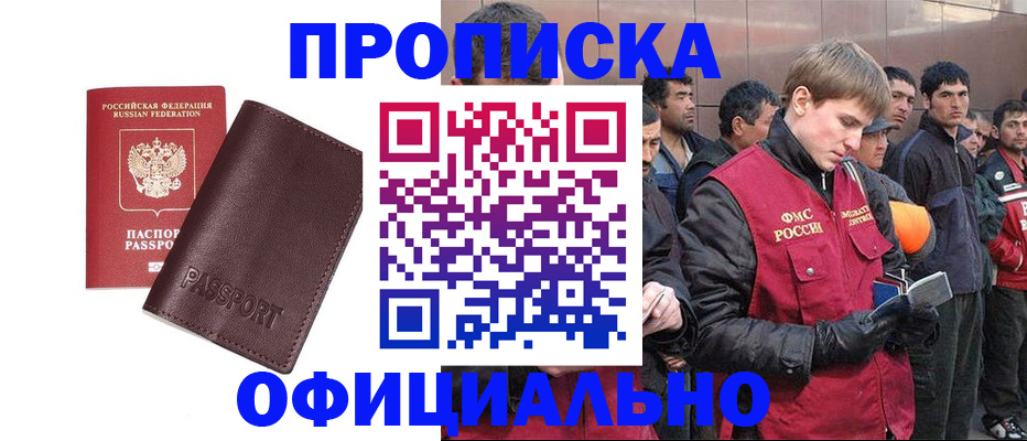прописка штамп в Кунгуре