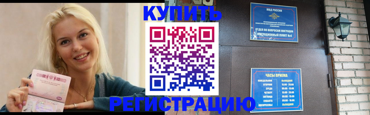 временная регистрация собственник в Кунгуре