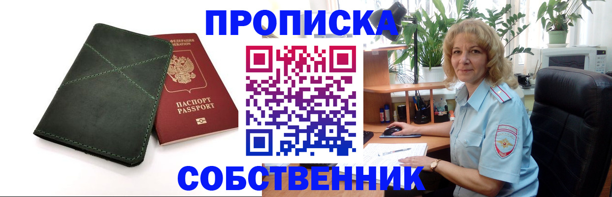 где прописаться в Кунгуре