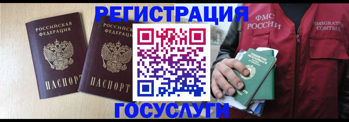 временная регистрация недорого в Кунгуре